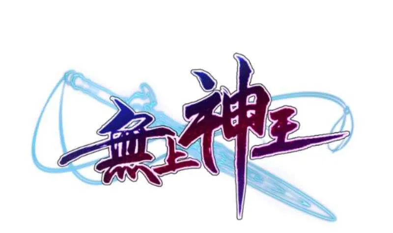 第189话 心意 第67页