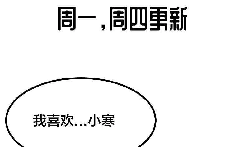 第189话 心意 第68页