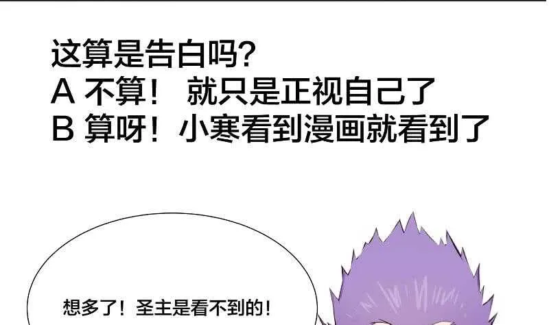 第189话 心意 第71页