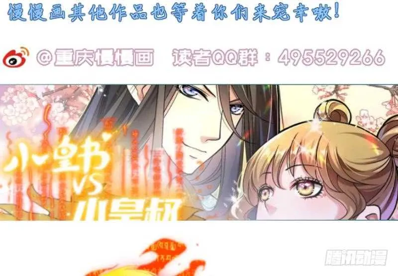 第189话 心意 第73页