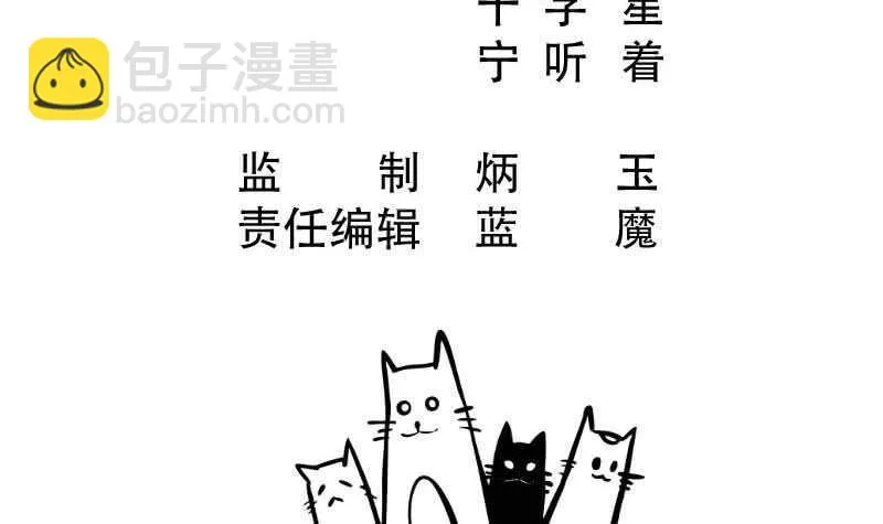 第190话 情敌？！ 第3页