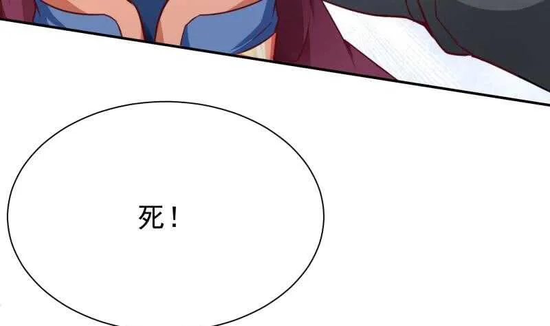 第190话 情敌？！ 第8页