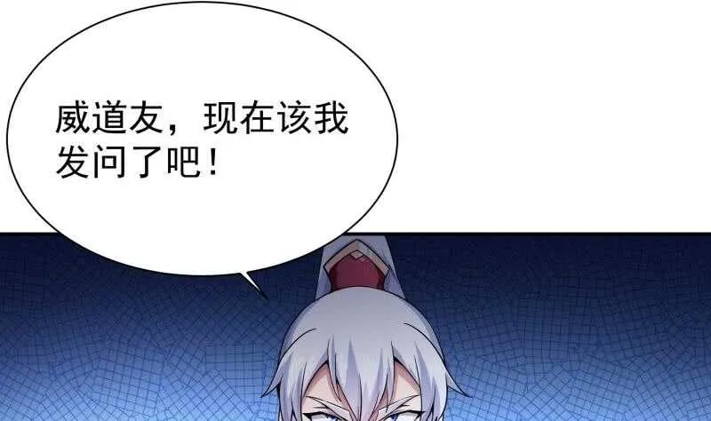 第190话 情敌？！ 第16页