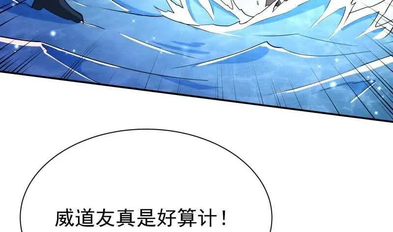 第190话 情敌？！ 第20页