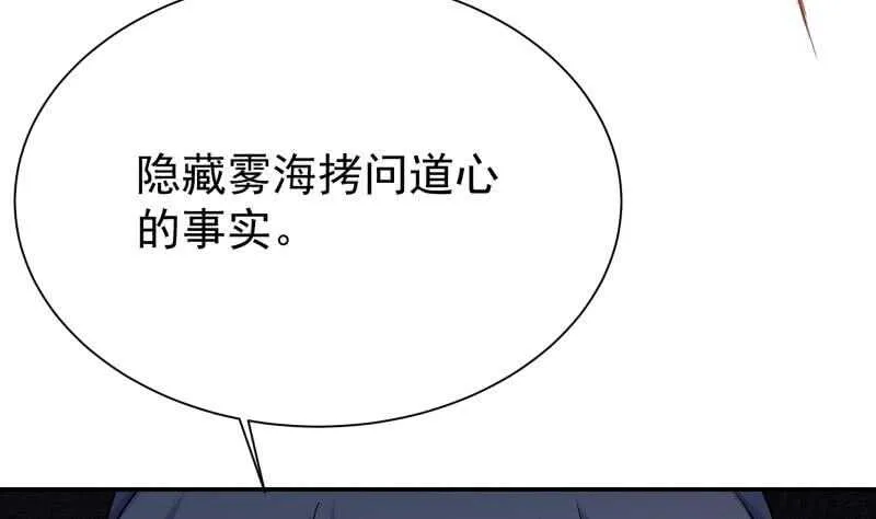 第190话 情敌？！ 第25页