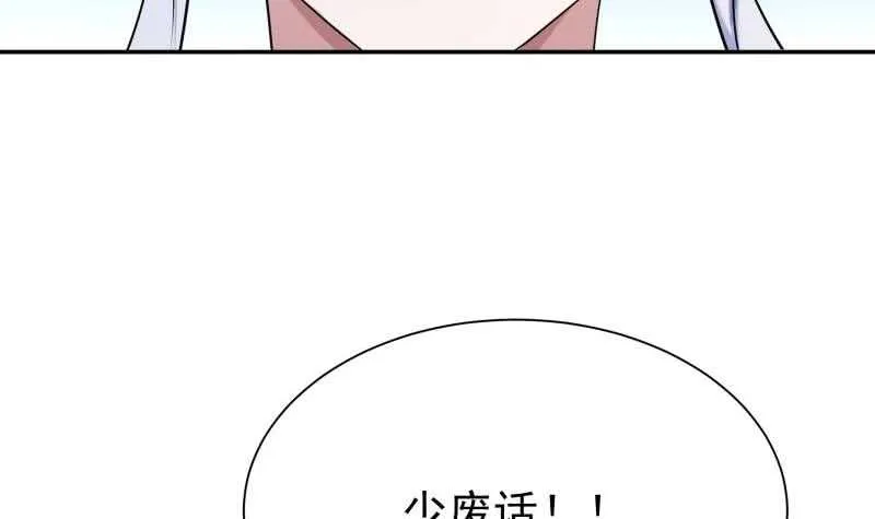 第190话 情敌？！ 第27页