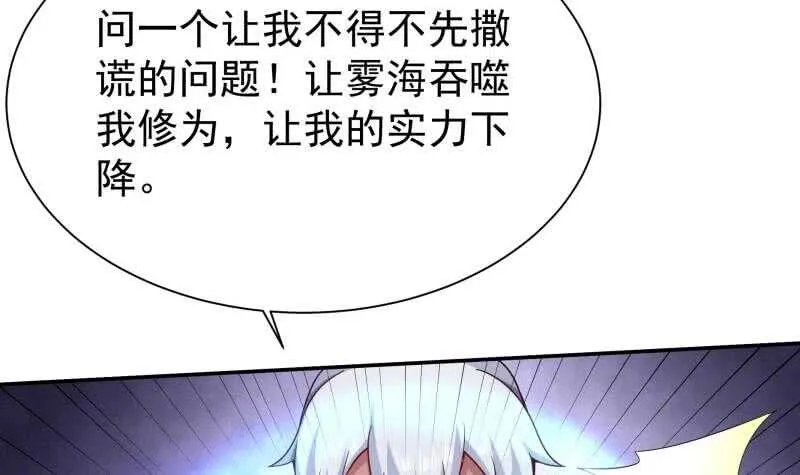 第190话 情敌？！ 第30页
