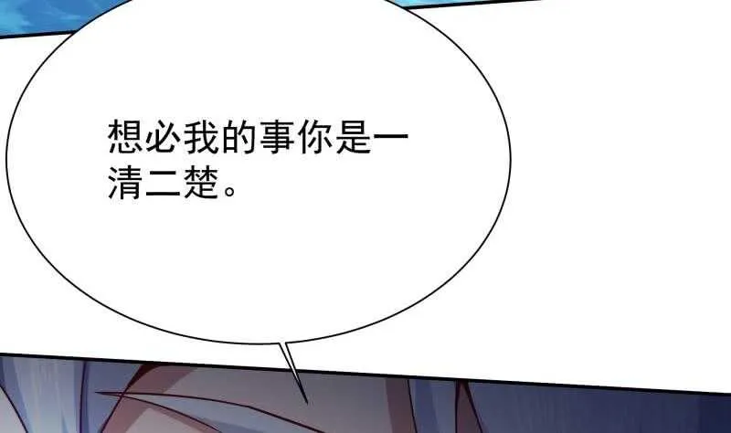 第190话 情敌？！ 第37页