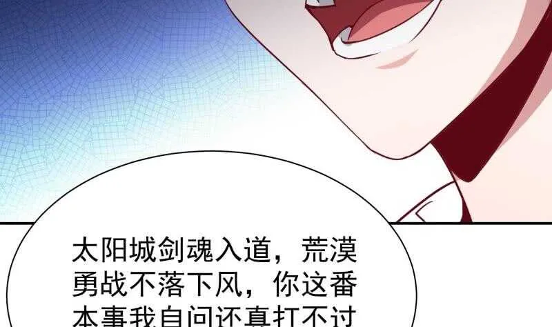 第190话 情敌？！ 第41页