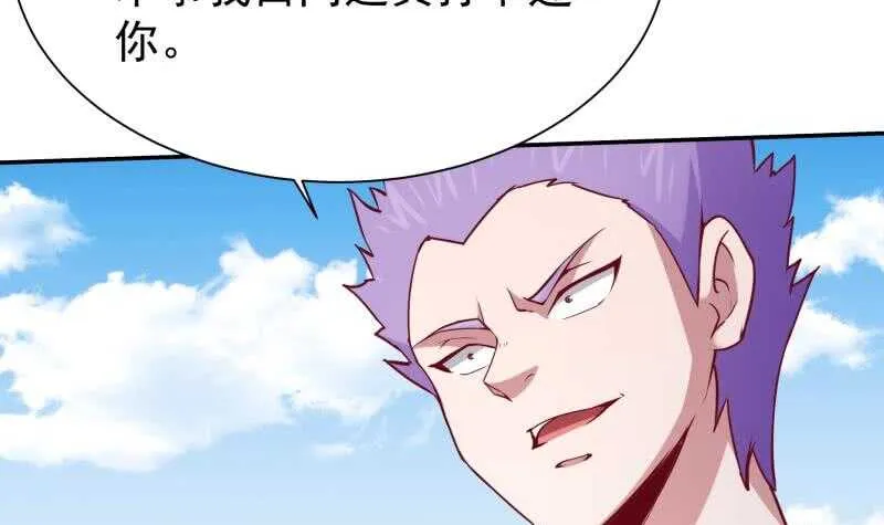 第190话 情敌？！ 第42页