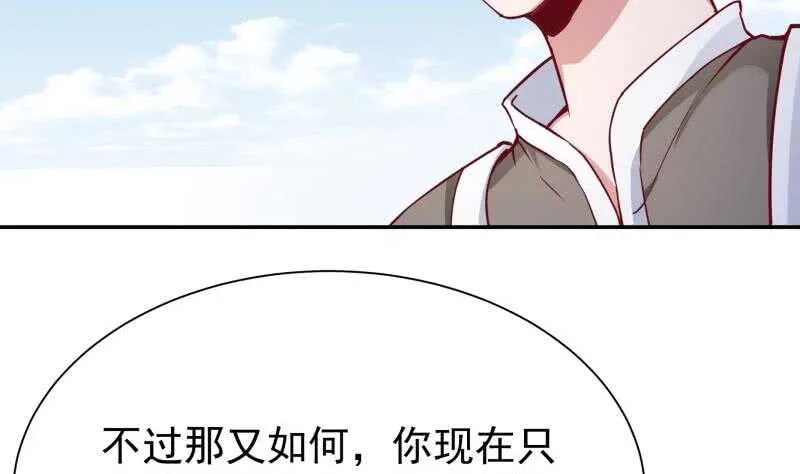 第190话 情敌？！ 第43页