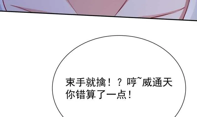 第190话 情敌？！ 第46页