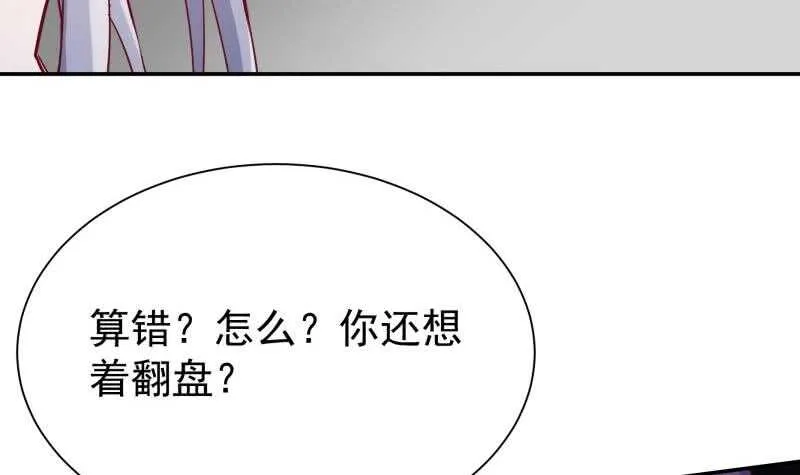 第190话 情敌？！ 第48页