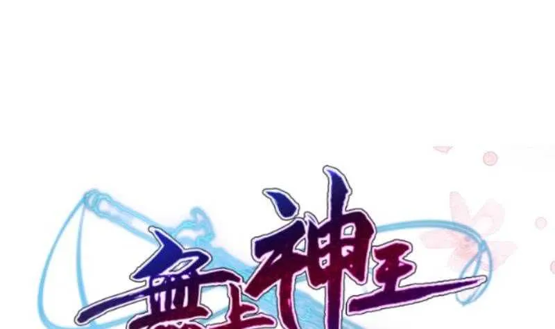 第190话 情敌？！ 第54页