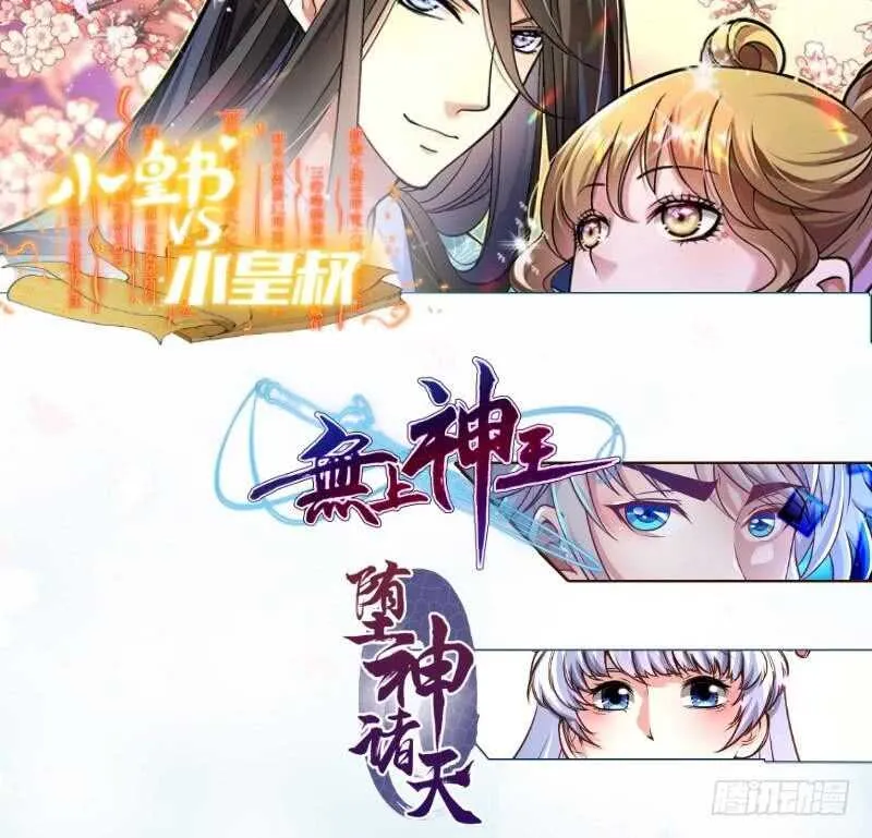 第190话 情敌？！ 第57页