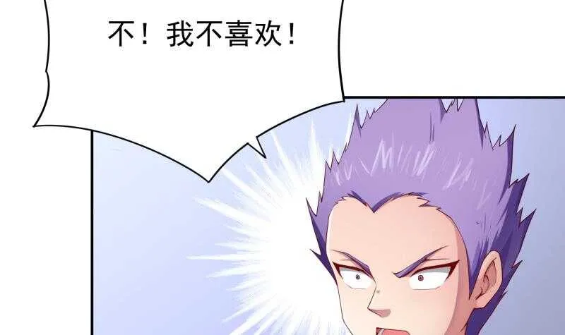 第191话 你也喜欢慕因寒 第6页