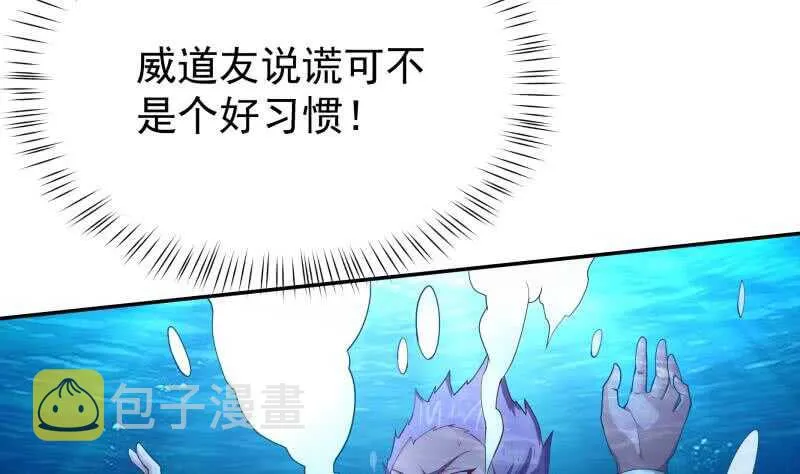 第191话 你也喜欢慕因寒 第10页