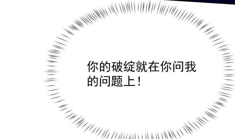 第191话 你也喜欢慕因寒 第14页