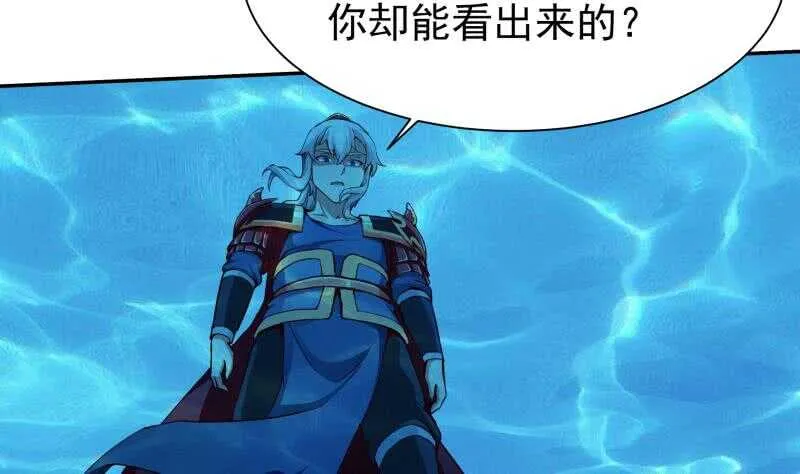 第191话 你也喜欢慕因寒 第17页