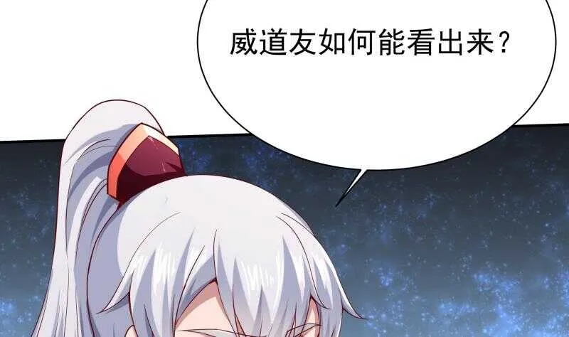 第191话 你也喜欢慕因寒 第19页