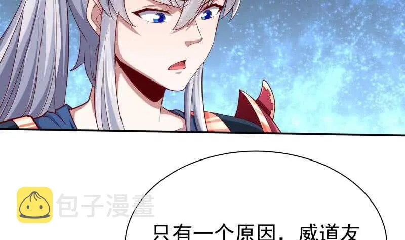 第191话 你也喜欢慕因寒 第20页