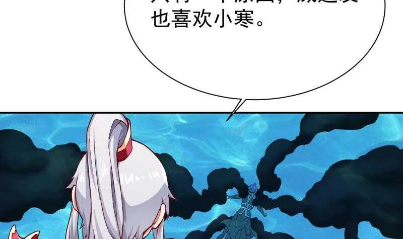 第191话 你也喜欢慕因寒 第21页