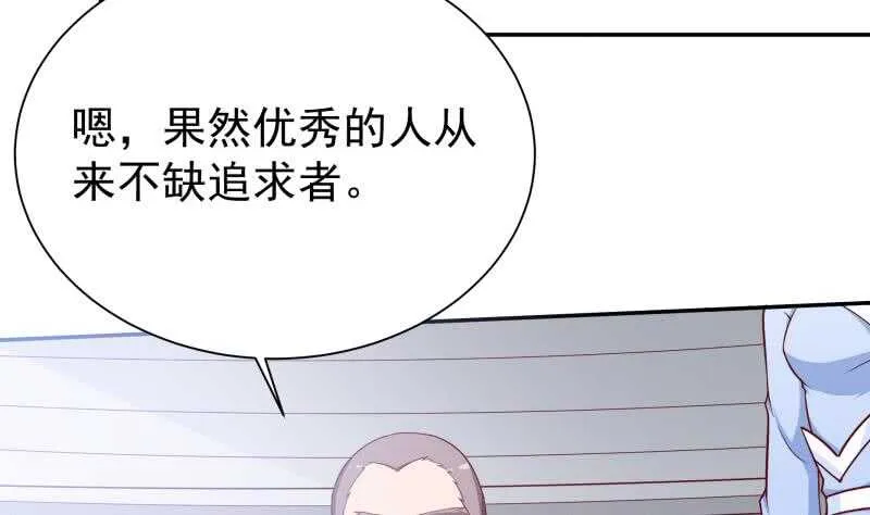 第191话 你也喜欢慕因寒 第26页