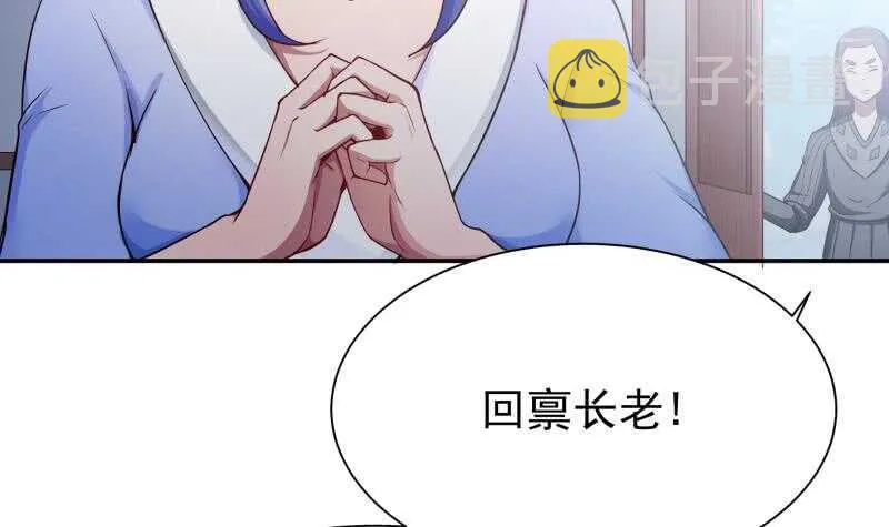 第191话 你也喜欢慕因寒 第33页