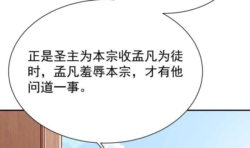 第191话 你也喜欢慕因寒 第34页