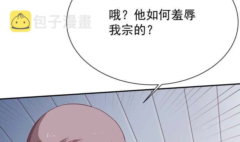 第191话 你也喜欢慕因寒 第37页