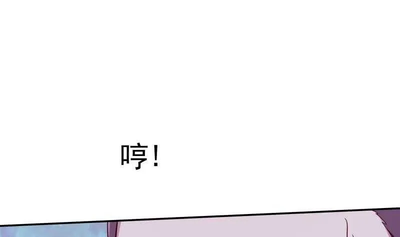 第191话 你也喜欢慕因寒 第41页