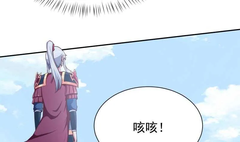 第191话 你也喜欢慕因寒 第49页