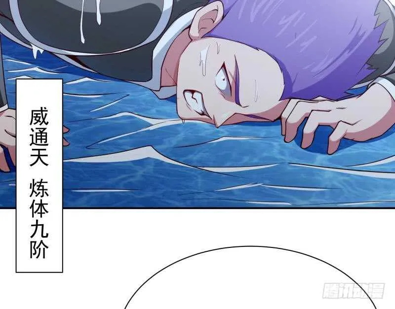第191话 你也喜欢慕因寒 第52页