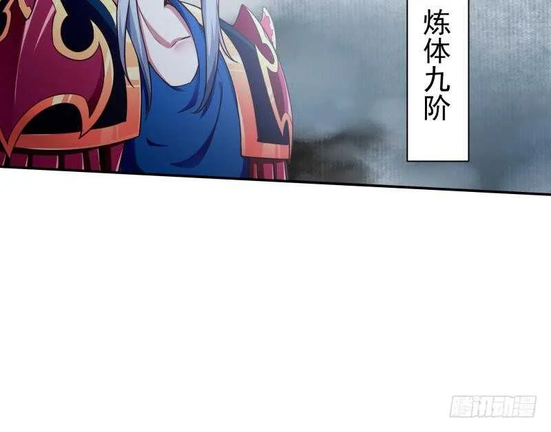 第191话 你也喜欢慕因寒 第54页