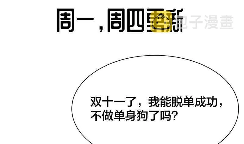 第191话 你也喜欢慕因寒 第56页