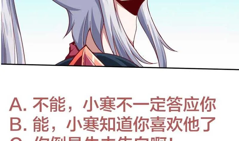 第191话 你也喜欢慕因寒 第58页