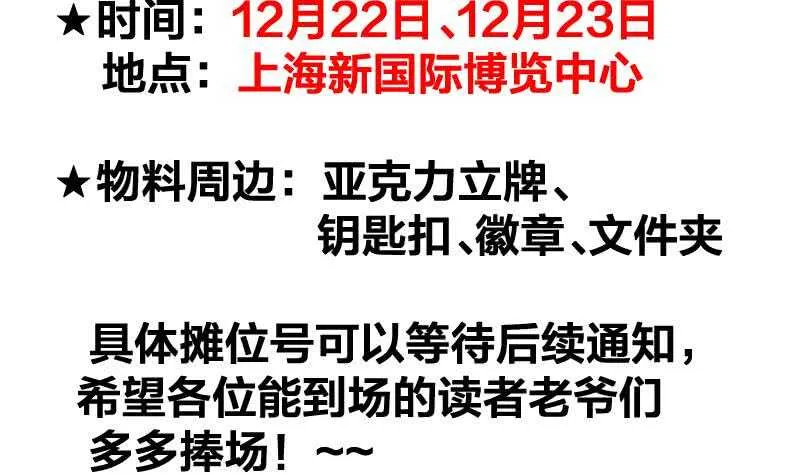 第191话 你也喜欢慕因寒 第60页