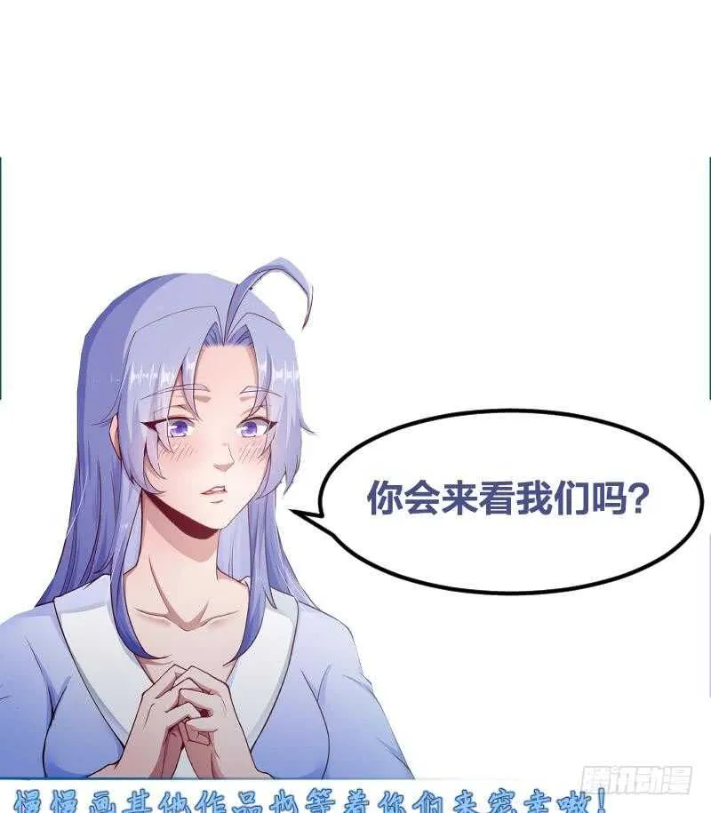 第191话 你也喜欢慕因寒 第61页