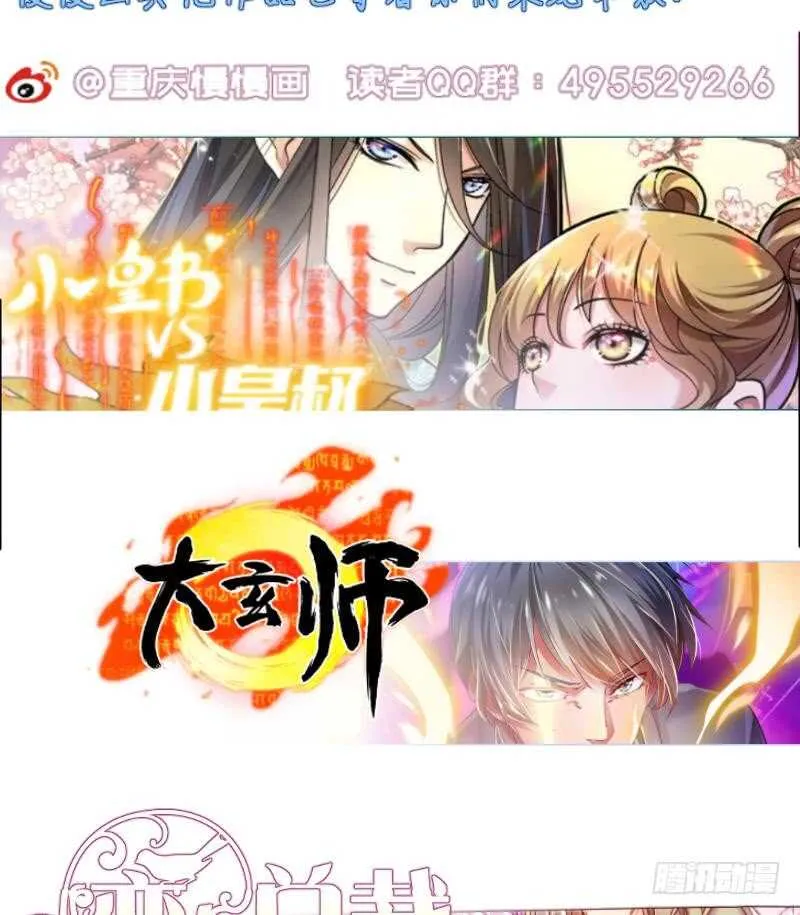 第191话 你也喜欢慕因寒 第62页