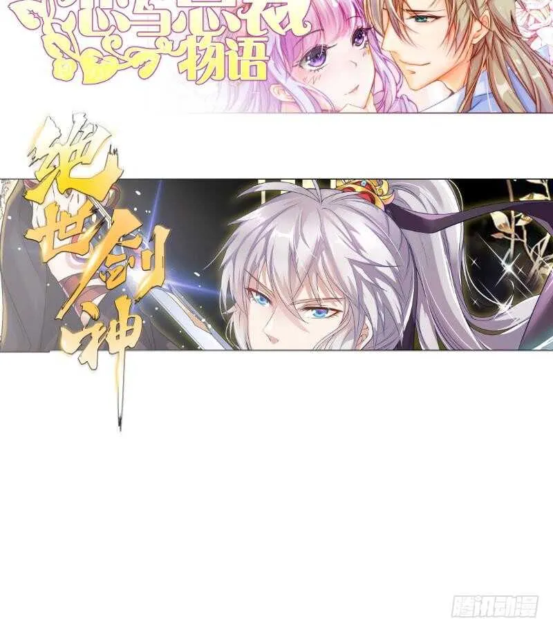 第191话 你也喜欢慕因寒 第63页