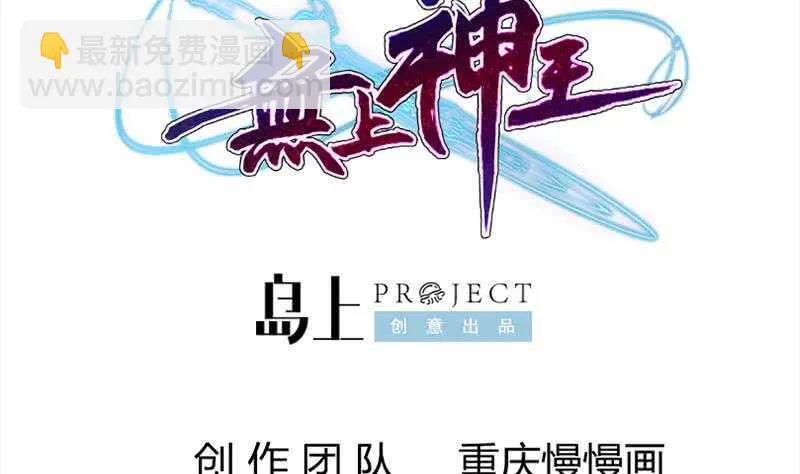 第192话 朝天元 第2页
