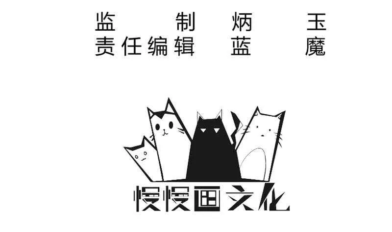第194话 生死道消 第3页