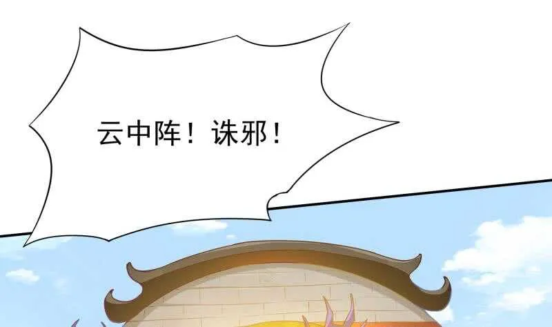 第194话 生死道消 第4页