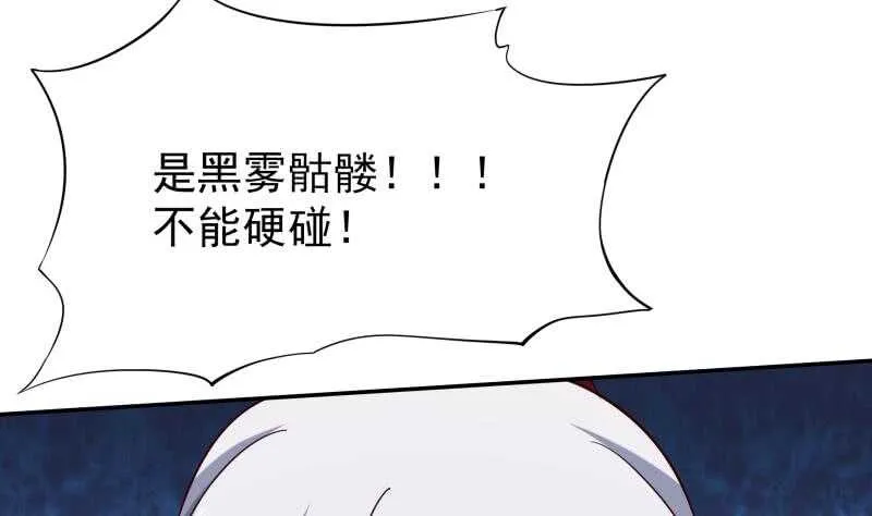 第194话 生死道消 第8页