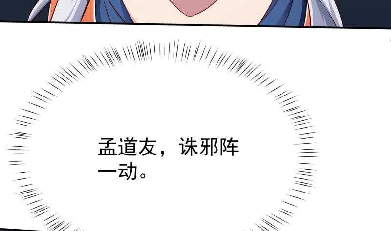 第194话 生死道消 第10页