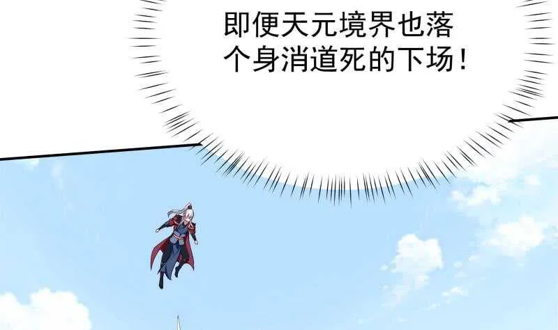 第194话 生死道消 第13页