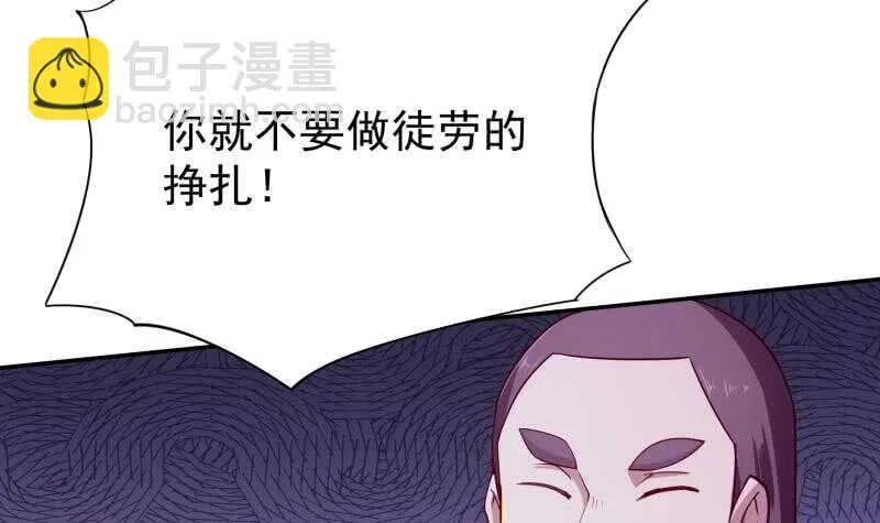第194话 生死道消 第15页