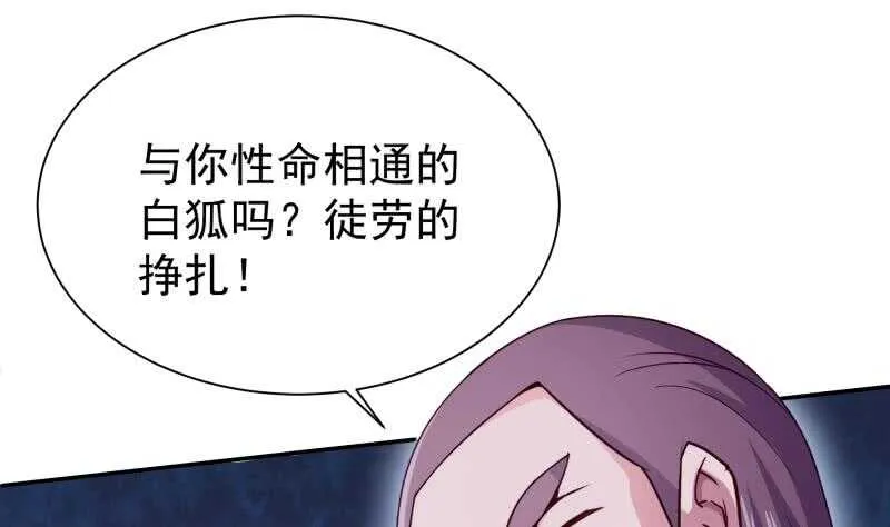 第194话 生死道消 第29页