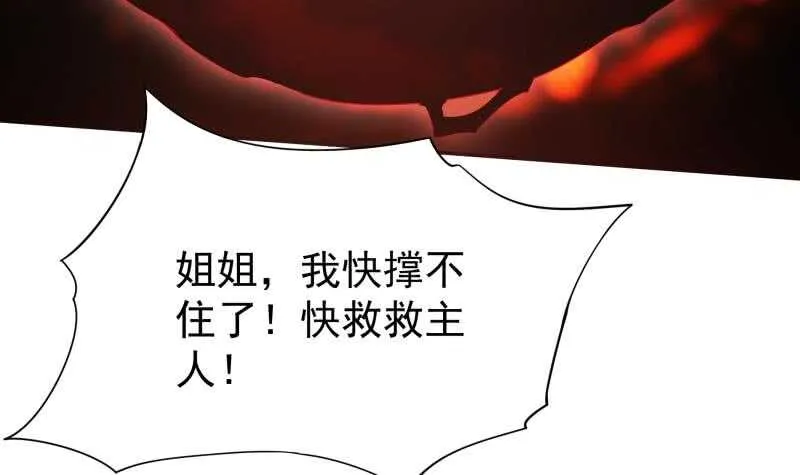 第194话 生死道消 第33页