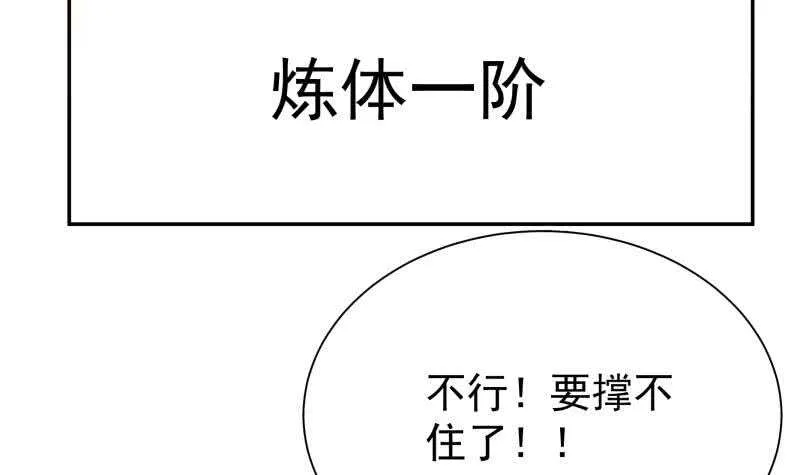 第194话 生死道消 第36页